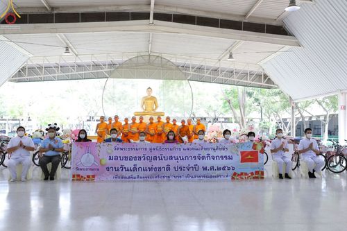 ภาพ No.71102:วัดพระธรรมกาย มูลนิธิธรรมกาย และเครือข่ายคณะศิษยานุศิษย์วัดพระธรรมกายทั่วโลก  มอบของขวัญสนับสนุนการจัดกิจกรรมเนื่องในงานวันเด็กแห่งชาติ ประจำปี พ.ศ.๒๕๖๖