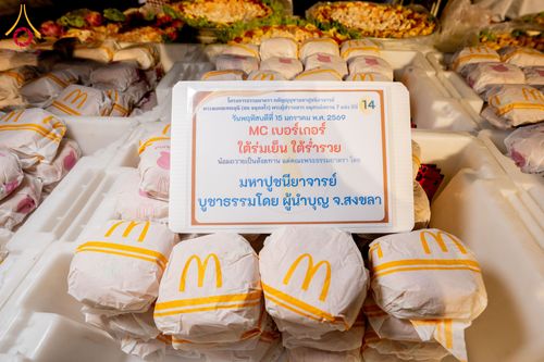 ภาพ No.294862:วันที่ 15 มกราคม พ.ศ. 2569 พิธีถวายภัตตาหารเป็นสังฆทาน แด่พระธรรมยาตรา ณ วัดโบสถ์บน ต.บางคูเวียง จ.นนทบุรี อนุสรณ์สถานลำดับที่ 4 สถานที่เกิดด้วยกายธรรม ในโครงการธรรมยาตรา กตัญญูบูชา มหาปูชนียาจารย์ พระมงคลเทพมุนี(สด จนฺทสโร) พระผู้ปราบมาร อนุสรณ์สถาน 7 แ