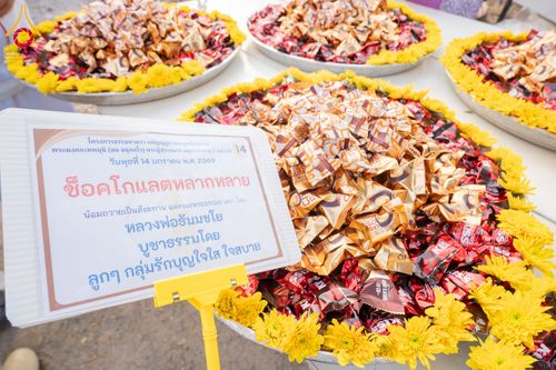 ภาพ No.293819:วันที่ 14 มกราคม พ.ศ. 2569  พิธีถวายภัตตาหารเป็นสังฆทาน แด่พระธรรมยาตรา  ณ วัดสองพี่น้อง ต.ต้นตาล อ.สองพี่น้อง จ.สุพรรณบุรี  ในโครงการธรรมยาตรา กตัญญูบูชา มหาปูชนียาจารย์  พระมงคลเทพมุนี(สด จนฺทสโร) พระผู้ปราบมาร  อนุสรณ์สถาน 7 แห่ง ปีที่ 14