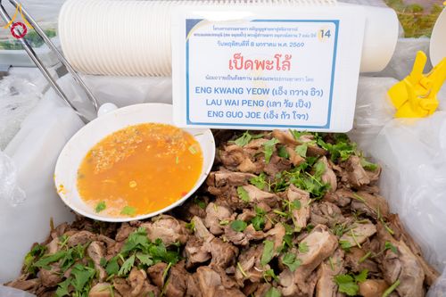 ภาพ No.289917:วันที่ 8 มกราคม พ.ศ. 2569 พิธีถวายภัตตาหารเป็นสังฆทาน แด่พระธรรมยาตรา ณ อนุสรณ์สถานคลองบางนางแท่น อ.สามพราน จ.นครปฐม ในโครงการธรรมยาตรา กตัญญูบูชา มหาปูชนียาจารย์ พระมงคลเทพมุนี(สด จนฺทสโร) พระผู้ปราบมาร อนุสรณ์สถาน 7 แห่ง ปีที่ 14