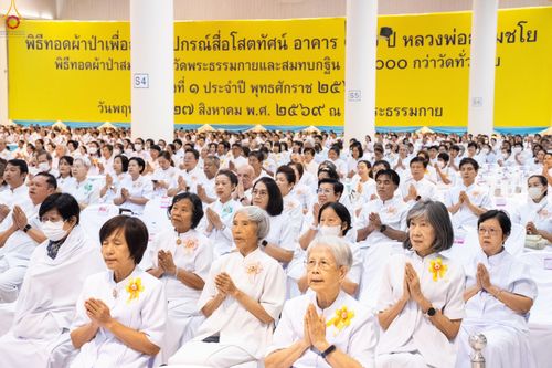 ภาพ No.345554:วันพฤหัสบดีที่ 27 สิงหาคม พ.ศ.2569 พิธีภาคสาย ปฏิบัติธรรมร่วมกัน เนื่องในวันธรรมชัย ณ สภาธรรมกายสากล วัดพระธรรมกาย