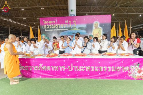 ภาพ No.203699:พิธีถวายภัตตาหารเป็นสังฆทาน แด่พระธรรมยาตรา ณ วัดพระธรรมกาย ตำบลคลองสาม อำเภอคลองหลวง จังหวัดปทุมธานี ในโครงการธรรมยาตรา กตัญญูบูชา มหาปูชนียาจารย์ พระมงคลเทพมุนี(สด จนฺทสโร) พระผู้ปราบมาร อนุสรณ์สถาน 7 แห่ง ปีที่ 13 วันที่ 30 มกราคม พ.ศ. 2568