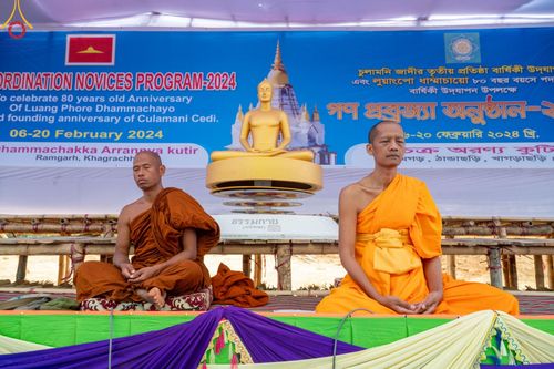 ภาพ No.127622:Photo Story ปฐมบรรพชาชาวพุทธมาร์มา Episode 2/5 วันที่ 6-7 กุมภาพันธ์ พ.ศ. 2567  โครงการบรรพชาครั้งประวัติศาสตร์ แห่งเทือกเขาจิตตะกอง  ครั้งแรกของชาวพุทธมาร์มา บังกลาเทศ บูชาธรรม 80 ปีหลวงพ่อธัมมชโย ณ วัดธัมจักร อรัญกุฏิ เมืองรัมการ์ คาร์กาชารี บังกลาเทศ