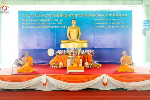 ภาพ No.134178:พิธีบรรพชาสามเณร โครงการบรรพชาสามเณร ฟื้นฟูพระพุทธศาสนาทั่วไทย ศูนย์อบรมวัดพระธรรมกาย วันเสาร์ที่ 6 เมษายน พ.ศ. 2567