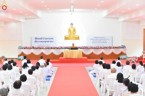 ภาพ No.149608:พิธีทอดผ้าป่ามหามงคล เพื่องานพระพุทธศาสนา , พิธีเจริญพระพุทธมนต์ และพิธีถวายสังฆทานแด่คณะสงฆ์ เนื่องในวันธรรมชัย 56 พรรษา น้อมบูชาธรรมหลวงพ่อธัมมชโย ณ ธรรมอุทยานบ้านแป้ง จ.สิงห์บุรี วันเสาร์ที่ 24 สิงหาคม พ.ศ. 2567