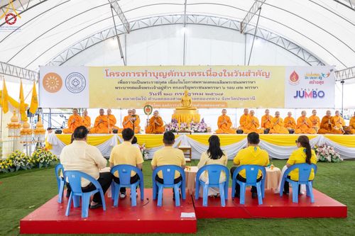 ภาพ No.146469:มหาสังฆทานถวายเป็นพุทธบูชาครั้งยิ่งใหญ่ โครงการทำบุญตักบาตร เพื่อถวายเป็นพระราชกุศล เนื่องในโอกาสมหามงคลเฉลิมพระชนมพรรษา พระบาทสมเด็จพระเจ้าอยู่ห้วฯ ทรงเจริญพระชนมพรรษา 6 รอบ 72 พรรษา