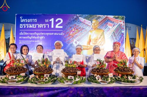ภาพ No.115662:พิธีถวายภัตตาหารเป็นสังฆทาน แด่คณะพระธรรมยาตรา ปีที่ 12 วันที่ 20 มกราคม พ.ศ. 2567 ณ วัดโบสถ์(บน) บางคูเวียง จ.นนทบุรี