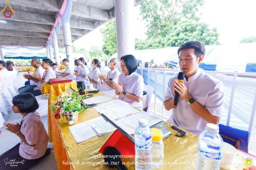 ภาพ No.147278:ปฐมสังฆทานบูชาธรรมหลวงพ่อธัมมชโย 80 ปี พิธีถวายสังฆทาน 80 วัด ในอำเภอสวนผึ้ง-บ้านคา  วันอังคารที่ 30 กรกฎาคม พ.ศ.2567 ณ ศูนย์ปฎิบัติธรรมสวนผึ้ง จ.ราชบุรี
