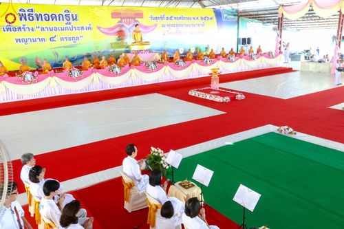 ภาพ No.172510:พิธีทอดกฐินเพื่อสร้าง "ลานเอนกประสงค์พญานาค 4 ตระกูล" วันที่ 15 พฤศจิกายน พ.ศ.2567 ณ พุทธอุทยานนานาชาติ อ.โพนพิสัย จ.หนองคาย