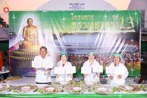 ภาพ No.191051:พิธีถวายภัตตาหารเป็นสังฆทาน แด่พระธรรมยาตรา ณ อนุสรณ์สถานคลองบางนางแท่น อ.สามพราน จ.นครปฐม ในโครงการธรรมยาตรา กตัญญูบูชา มหาปูชนียาจารย์ พระมงคลเทพมุนี(สด จนฺทสโร) พระผู้ปราบมาร อนุสรณ์สถาน 7 แห่ง ปีที่ 13 วันที่ 8 มกราคม พ.ศ. 2568