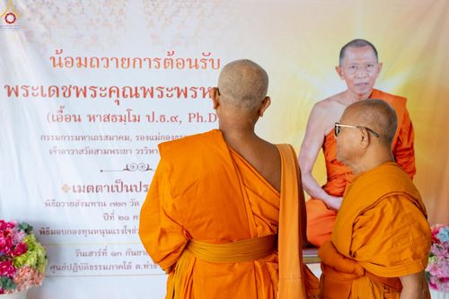 ภาพ No.245196:วันเสาร์ที่ 13 กันยายน พ.ศ. 2568 พิธีถวายสังฆทานแด่คณะสงฆ์ 323 วัด ปีที่ 21 ครั้งที่ 181 พิธีมอบกองทุนหนุนแรงใจช่วยครูใต้ ปีที่ 18 ครั้งทึ่ 144 และพิธีทำบุญอุทิศส่วนกุศลให้ผู้วายชนม์ ณ ศูนย์ปฏิบัติธรรมภาคใต้ จ.สงขลา