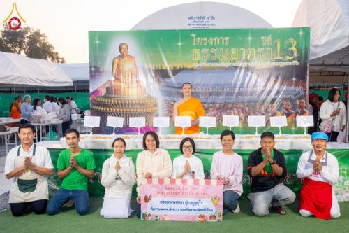 ภาพ No.193621:สาธุชนถวายภัตตาหารเป็นสังฆทาน แด่พระธรรมยาตรา ณ อนุสรณ์สถานคลองบางนางแท่น อ.สามพราน จ.นครปฐม ในโครงการธรรมยาตรา กตัญญูบูชา มหาปูชนียาจารย์ พระมงคลเทพมุนี(สด จนฺทสโร) พระผู้ปราบมาร อนุสรณ์สถาน 7 แห่ง ปีที่ 13 วันที่ 11 มกราคม พ.ศ. 2568