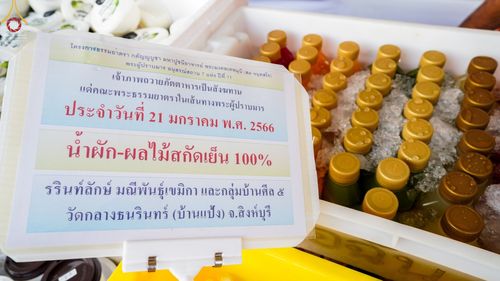 ภาพ No.73123:พิธีถวายภัตตาหารเป็นสังฆทาน แด่คณะพระธรรมยาตราฯ ในโครงการธรรมยาตรากตัญญูบูชา มหาปูชนียาจารย์ พระมงคลเทพมุนี(สด จนฺทสโร) พระผู้ปราบมาร อนุสรณ์สถาน 7 แห่ง ปีที่ 11 วันที่ 21 มกราคม พ.ศ. 2566