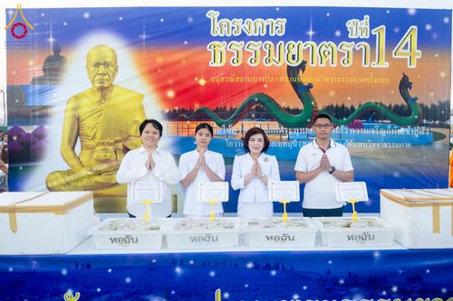 ภาพ No.297873:วันที่ 19 มกราคม พ.ศ. 2569 พิธีถวายภัตตาหารเป็นสังฆทาน แด่พระธรรมยาตรา ณ อนุสรณ์สถานบางปลา วัดบางปลา อำเภอบางเลน จังหวัดนครปฐม ในโครงการธรรมยาตรา กตัญญูบูชา มหาปูชนียาจารย์ พระมงคลเทพมุนี(สด จนฺทสโร) พระผู้ปราบมาร อนุสรณ์สถาน 7 แห่ง ปีที่ 14