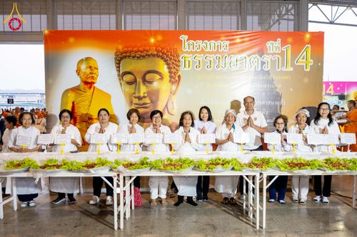 ภาพ No.306185:วันที่ 30 มกราคม พ.ศ. 2569 พิธีถวายภัตตาหารเป็นสังฆทาน แด่พระธรรมยาตรา ณ วัดพระธรรมกาย  จังหวัดปทุมธานี ในโครงการธรรมยาตรา กตัญญูบูชา มหาปูชนียาจารย์ พระมงคลเทพมุนี(สด จนฺทสโร) พระผู้ปราบมาร อนุสรณ์สถาน 7 แห่ง ปีที่ 14