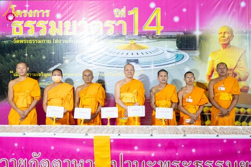 ภาพ No.303835:วันที่ 28 มกราคม พ.ศ. 2569 พิธีถวายภัตตาหารเป็นสังฆทาน แด่พระธรรมยาตรา ณ วัดพระธรรมกาย  จังหวัดปทุมธานี ในโครงการธรรมยาตรา กตัญญูบูชา มหาปูชนียาจารย์ พระมงคลเทพมุนี(สด จนฺทสโร) พระผู้ปราบมาร อนุสรณ์สถาน 7 แห่ง ปีที่ 14