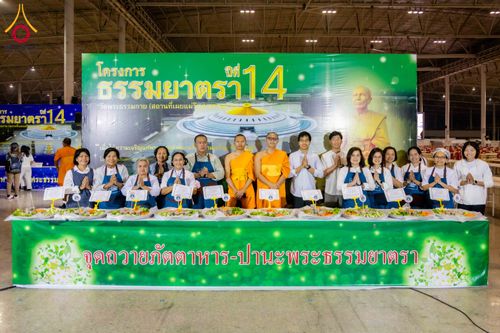ภาพ No.306137:วันที่ 30 มกราคม พ.ศ. 2569 พิธีถวายภัตตาหารเป็นสังฆทาน แด่พระธรรมยาตรา ณ วัดพระธรรมกาย  จังหวัดปทุมธานี ในโครงการธรรมยาตรา กตัญญูบูชา มหาปูชนียาจารย์ พระมงคลเทพมุนี(สด จนฺทสโร) พระผู้ปราบมาร อนุสรณ์สถาน 7 แห่ง ปีที่ 14