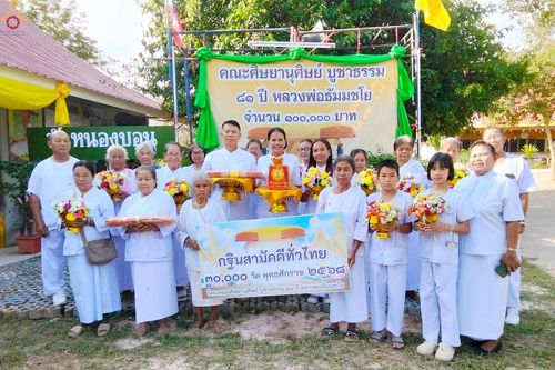 ภาพ No.281941:วันที่ 25 ตุลาคม พ.ศ. 2568 พิธีทอดกฐินสามัคคีทั่วไทย 30,000 วัด  โดยคณะศิษยานุศิษย์ บูชาธรรม 81 ปี  หลวงพ่อธัมมชโย ณ วัดหนองบอน ต.โนนดินแดง อ.โนนดินแดง จ.บุรีรัมย์