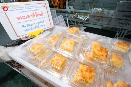 ภาพ No.293777:วันที่ 14 มกราคม พ.ศ. 2569  พิธีถวายภัตตาหารเป็นสังฆทาน แด่พระธรรมยาตรา  ณ วัดสองพี่น้อง ต.ต้นตาล อ.สองพี่น้อง จ.สุพรรณบุรี  ในโครงการธรรมยาตรา กตัญญูบูชา มหาปูชนียาจารย์  พระมงคลเทพมุนี(สด จนฺทสโร) พระผู้ปราบมาร  อนุสรณ์สถาน 7 แห่ง ปีที่ 14