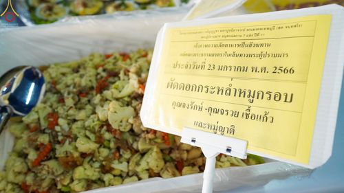 ภาพ No.73940:พิธีถวายภัตตาหารเป็นสังฆทาน แด่คณะพระธรรมยาตราฯ ในโครงการธรรมยาตรากตัญญูบูชา มหาปูชนียาจารย์ พระมงคลเทพมุนี(สด จนฺทสโร) พระผู้ปราบมาร อนุสรณ์สถาน 7 แห่ง ปีที่ 11 วันที่ 23 มกราคม พ.ศ. 2566