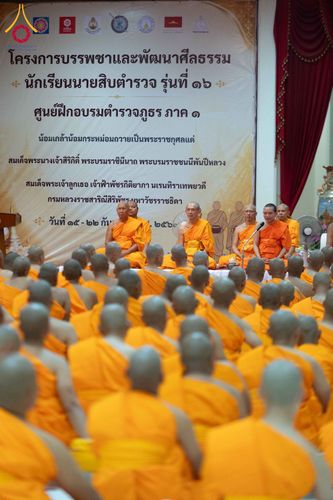 ภาพ No.349618:วันอังคารที่ 15 กันยายน พ.ศ.2569  พิธีขอขมา รับบาตร ผ้าไตร และบรรพชา "โครงการบรรพชาและพัฒนาศีลธรรม นักเรียนนายสิบตำรวจรุ่นที่ 16“ ศูนย์ฝึกอบรมตำรวจภูธร ภาค 1 ณ วัดพระพุทธบาท ราชวรมหาวิหาร  จ.สระบุรี