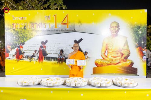 ภาพ No.293454:วันที่ 13 มกราคม พ.ศ. 2569 พิธีถวายภัตตาหารเป็นสังฆทาน แด่พระธรรมยาตรา ณ อนุสรณ์สถานมหาวิหารพระมงคลเทพมุนี (โลตัสแลนด์) อ.สองพี่น้อง จ.สุพรรณบุรี ในโครงการธรรมยาตรา กตัญญูบูชา มหาปูชนียาจารย์ พระมงคลเทพมุนี(สด จนฺทสโร) พระผู้ปราบมาร อนุสรณ์สถาน 7 แห่ง ปี