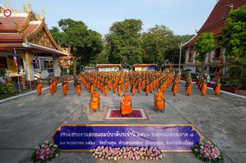 ภาพ No.81247:พระภิกษุ สามเณร วัดบ้านขุน  ธรรมยาตราฉลองแชมป์บาลี ของคณะสงฆ์ภาค 7 ประจำปี 2566 วันเสาร์ที่ 27 พฤษภาคม พ.ศ. 2566