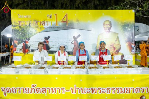 ภาพ No.288367:วันที่ 5 มกราคม พ.ศ. 2569 พิธีถวายภัตตาหารเป็นสังฆทาน แด่พระธรรมยาตรา ในโครงการธรรมยาตรา กตัญญูบูชา มหาปูชนียาจารย์ พระมงคลเทพมุนี(สด จนฺทสโร) พระผู้ปราบมาร อนุสรณ์สถาน 7 แห่ง ปีที่ 14 ณ อนุสรณ์สถานมหาวิหารพระมงคลเทพมุนี (โลตัสแลนด์) อ.สองพี่น้อง จ.สุพรร
