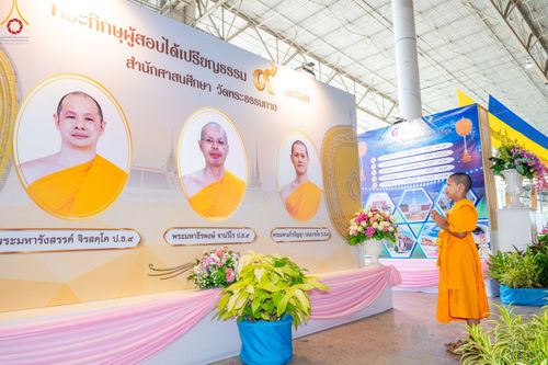 ภาพ No.85075:บรรยากาศการต้อนรับพระสังฆาธิการทั่วประเทศ และพิธีบูชาข้าวพระในวันสมาธิโลก วันอาทิตย์ต้นเดือนที่ 6 สิงหาคม พ.ศ. 2566 ณ สภาธรรมกายสากล วัดพระธรรมกาย