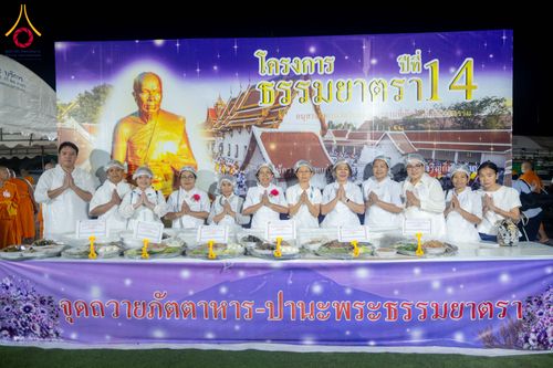 ภาพ No.296632:วันที่ 18 มกราคม พ.ศ. 2569 พิธีถวายภัตตาหารเป็นสังฆทาน แด่พระธรรมยาตรา ณ วัดโบสถ์บน ต.บางคูเวียง จ.นนทบุรี อนุสรณ์สถานลำดับที่ 4 สถานที่เกิดด้วยกายธรรม ในโครงการธรรมยาตรา กตัญญูบูชา มหาปูชนียาจารย์ พระมงคลเทพมุนี(สด จนฺทสโร) พระผู้ปราบมาร อนุสรณ์สถาน 7 แ