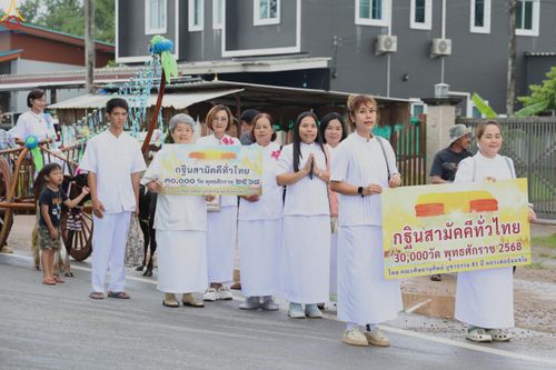 ภาพ No.283321:วันเสาร์ที่ 1 พฤศจิกายน 2568 พิธีทอดกฐินสามัคคีทั่วไทย 30,000 วัด  โดยคณะศิษยานุศิษย์ บูชาธรรม 81 ปี  หลวงพ่อธัมมชโย ณ วัดหนองน้ำขุ่น ตำบลห้วยไผ่ อำเภอเมืองราชบุรี จังหวัดราชบุรี