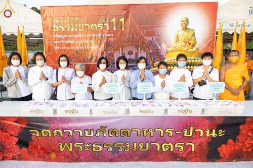 ภาพ No.72931:พิธีถวายภัตตาหารเป็นสังฆทาน แด่คณะพระธรรมยาตราฯ ในโครงการธรรมยาตรากตัญญูบูชา มหาปูชนียาจารย์ พระมงคลเทพมุนี(สด จนฺทสโร) พระผู้ปราบมาร อนุสรณ์สถาน 7 แห่ง ปีที่ 11 วันที่ 20 มกราคม พ.ศ. 2566