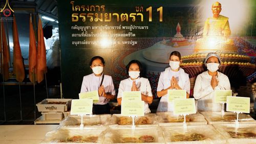 ภาพ No.70070:พิธีถวายภัตตาหารเป็นสังฆทาน แด่คณะพระธรรมยาตราฯ ในโครงการธรรมยาตราฯ ปีที่ 11 ณ อนุสรณ์สถานคลองบางนางแท่น อ.สามพราน จ.นครปฐม วันที่ 11 มกราคม พ.ศ. 2566