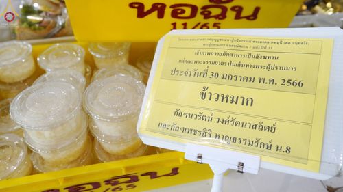 ภาพ No.75050:พิธีถวายภัตตาหารเป็นสังฆทาน แด่คณะพระธรรมยาตราฯ ในโครงการธรรมยาตรากตัญญูบูชา มหาปูชนียาจารย์ พระมงคลเทพมุนี(สด จนฺทสโร) พระผู้ปราบมาร อนุสรณ์สถาน 7 แห่ง ปีที่ 11 วันที่ 30 มกราคม พ.ศ. 2566