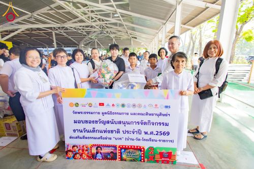 ภาพ No.291089:วันจันทร์ที่ 5 มกราคม พ.ศ. 2569  วัดพระธรรมกาย มูลนิธิธรรมกาย  จัดพิธีมอบของขวัญสนับสนุนการจัดกิจกรรมงานวันเด็กแห่งชาติ ประจำปี พ.ศ. 2569 ให้แก่องค์กรภาคีเครือข่ายกว่า 200 องค์กร ณ วัดพระธรรมกาย อ.คลองหลวง จ.ปทุมธานี