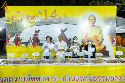 ภาพ No.288023:วันที่ 4 มกราคม พ.ศ. 2569 พิธีถวายภัตตาหารเป็นสังฆทาน แด่พระธรรมยาตรา ในโครงการธรรมยาตรา กตัญญูบูชา มหาปูชนียาจารย์ พระมงคลเทพมุนี(สด จนฺทสโร) พระผู้ปราบมาร อนุสรณ์สถาน 7 แห่ง ปีที่ 14 ณ อนุสรณ์สถานมหาวิหารพระมงคลเทพมุนี (โลตัสแลนด์) อ.สองพี่น้อง จ.สุพรร