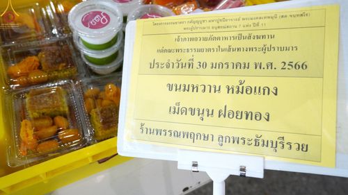 ภาพ No.75052:พิธีถวายภัตตาหารเป็นสังฆทาน แด่คณะพระธรรมยาตราฯ ในโครงการธรรมยาตรากตัญญูบูชา มหาปูชนียาจารย์ พระมงคลเทพมุนี(สด จนฺทสโร) พระผู้ปราบมาร อนุสรณ์สถาน 7 แห่ง ปีที่ 11 วันที่ 30 มกราคม พ.ศ. 2566