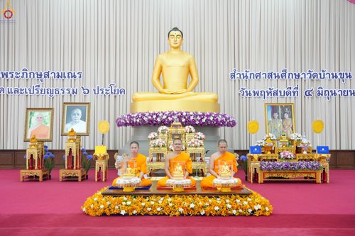 ภาพ No.331840:วันพฤหัสบดีที่ 4 มิถุนายน พ.ศ.2569 พิธีต้อนรับเปรียญธรรม 9 ประโยค และเปรียญธรรม 6 ประโยค  ณ อาคารธรรมสภา วัดบ้านขุน ต.บ่อหลวง อ.ฮอด จ.เชียงใหม่