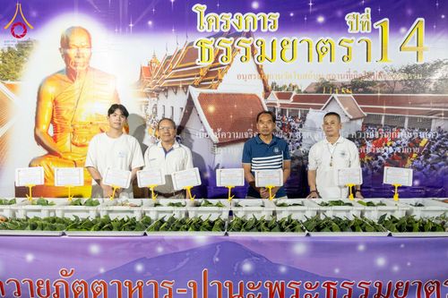 ภาพ No.295502:วันที่ 16 มกราคม พ.ศ. 2569 พิธีถวายภัตตาหารเป็นสังฆทาน แด่พระธรรมยาตรา ณ วัดโบสถ์บน ต.บางคูเวียง จ.นนทบุรี อนุสรณ์สถานลำดับที่ 4 สถานที่เกิดด้วยกายธรรม ในโครงการธรรมยาตรา กตัญญูบูชา มหาปูชนียาจารย์ พระมงคลเทพมุนี(สด จนฺทสโร) พระผู้ปราบมาร อนุสรณ์สถาน 7 แ