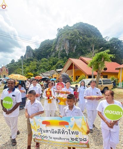 ภาพ No.281960:วันที่ 4 พฤศจิกายน พ.ศ.2568 พิธีทอดกฐินสามัคคีทั่วไทย 30,000 วัด  โดยคณะศิษยานุศิษย์ บูชาธรรม 81 ปี  หลวงพ่อธัมมชโย ณ วัดทุ่งไพล อ.สะบ้าย้อย จ.สงขลา