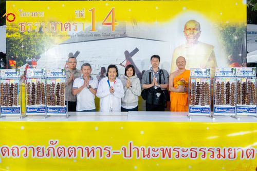 ภาพ No.292532:วันที่ 12 มกราคม พ.ศ. 2569 พิธีถวายภัตตาหารเป็นสังฆทาน แด่พระธรรมยาตรา ณ อนุสรณ์สถานมหาวิหารพระมงคลเทพมุนี (โลตัสแลนด์) อ.สองพี่น้อง จ.สุพรรณบุรี ในโครงการธรรมยาตรา กตัญญูบูชา มหาปูชนียาจารย์ พระมงคลเทพมุนี(สด จนฺทสโร) พระผู้ปราบมาร อนุสรณ์สถาน 7 แห่ง ปี