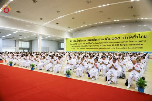 ภาพ No.318316:วันอาทิตย์ต้นเดือนที่ 5 เมษายน พ.ศ.2569 พิธีบูชาข้าวพระ ณ สภาธรรมกายสากล วัดพระธรรมกาย