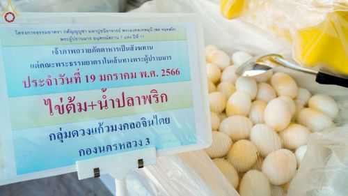 ภาพ No.72547:พิธีถวายภัตตาหารเป็นสังฆทาน แด่คณะพระธรรมยาตราฯ ในโครงการธรรมยาตรากตัญญูบูชา มหาปูชนียาจารย์ พระมงคลเทพมุนี(สด จนฺทสโร) พระผู้ปราบมาร อนุสรณ์สถาน 7 แห่ง ปีที่ 11 วันที่ 19 มกราคม พ.ศ. 2566