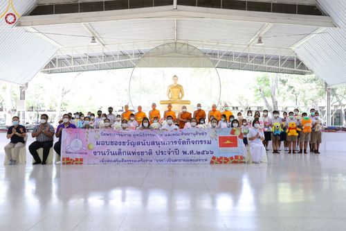 ภาพ No.71122:วัดพระธรรมกาย มูลนิธิธรรมกาย และเครือข่ายคณะศิษยานุศิษย์วัดพระธรรมกายทั่วโลก  มอบของขวัญสนับสนุนการจัดกิจกรรมเนื่องในงานวันเด็กแห่งชาติ ประจำปี พ.ศ.๒๕๖๖