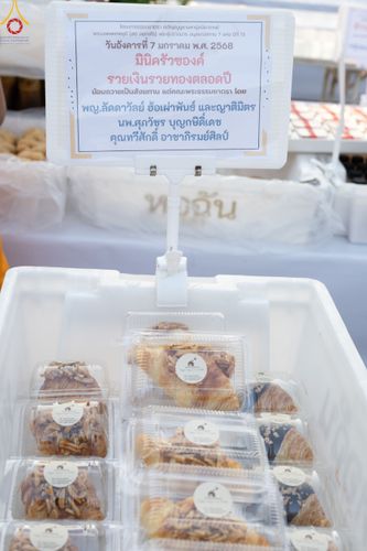 ภาพ No.190540:สาธุชนถวายภัตตาหารเป็นสังฆทาน แด่พระธรรมยาตรา ณ อนุสรณ์สถานมหาวิหารพระมงคลเทพมุนี (โลตัสแลนด์) อ.สองพี่น้อง จ.สุพรรณบุรี ในโครงการธรรมยาตรา กตัญญูบูชา มหาปูชนียาจารย์ พระมงคลเทพมุนี(สด จนฺทสโร) พระผู้ปราบมาร แห่ง ปีที่ 13 วันที่ 7 มกราคม พ.ศ.2568