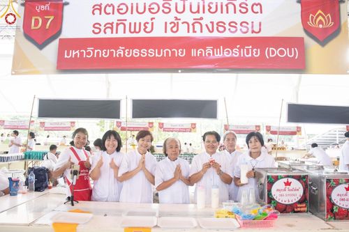 ภาพ No.176374:พิธีมุทิตาสักการะพระมหาเถระและพระเถระ วันที่ 24 พฤศจิกายน พ.ศ. 2567 ณ วัดพระธรรมกาย จ.ปทุมธานี