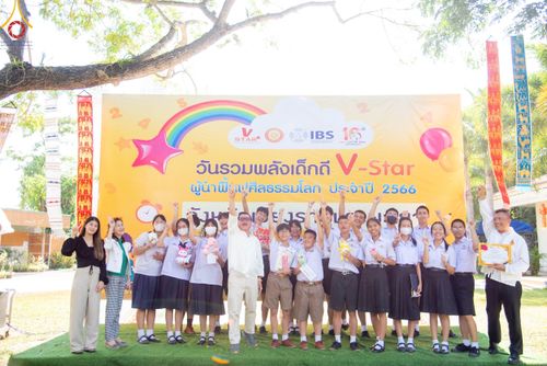 ภาพ No.103532:วันรวมพลังเด็กดี V-Star ผู้นำฟื้นฟูศีลธรรมโลก จังหวัดเชียงรายและจังหวัดพะเยา ณ ศูนย์ปฏิบัติธรรมจังหวัดเชียงราย วันที่ 2 ธันวาคม พ.ศ. 2566