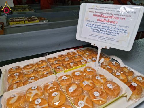 ภาพ No.117483:พิธีถวายภัตตาหารเป็นสังฆทาน แด่คณะพระธรรมยาตรา วันที่ 23 มกราคม พ.ศ. 2567 ณ อนุสรณ์สถานบางปลา อ.บางเลน จ.นครปฐม