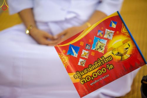 ภาพ No.151521:พิธีจุดเทียนใจ ไฟนิรันดร์ อนันตชัย ณ สภาธรรมกายสากล วัดพระธรรมกาย วันอาทิตย์ต้นเดือนที่ 1 กันยายน พ.ศ. 2567