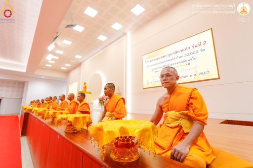 ภาพ No.155234:โครงการอบรมอุบาสก อุบาสิกาแก้ว  ตัวแทนทอดกฐิน 30,000 วัด ทั่วไทย บูชาธรรม 80 ปี หลวงพ่อธัมมชโย โซนตะวันตก 6 จังหวัด รุ่นที่ 2 ระหว่างวันที่ 13 -15 กันยายน พ.ศ. 2567 ณ ศูนย์อบรมเยาวชนกาญจนบุรี